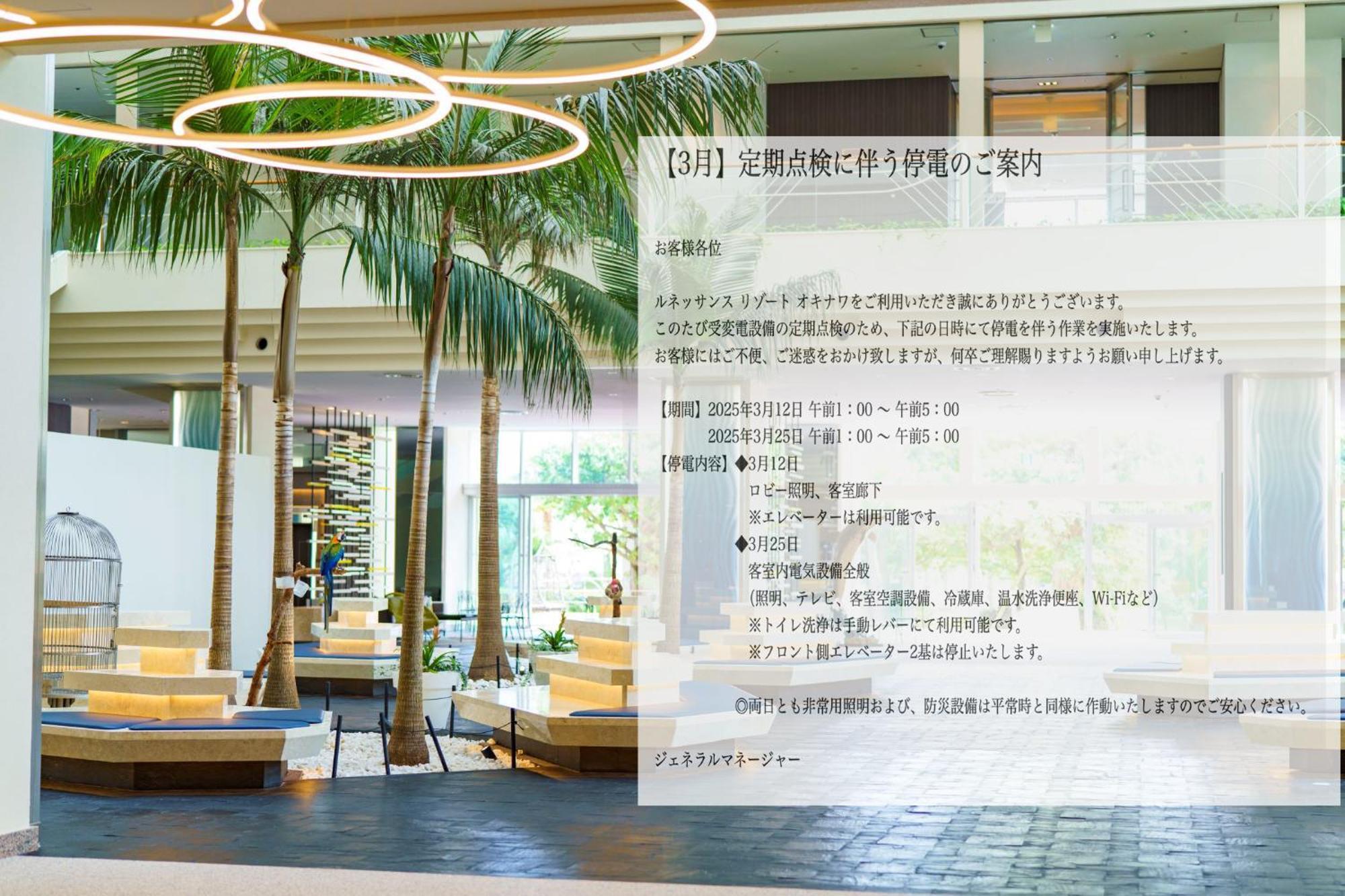 Renaissance Okinawa Resort Onna Exterior photo